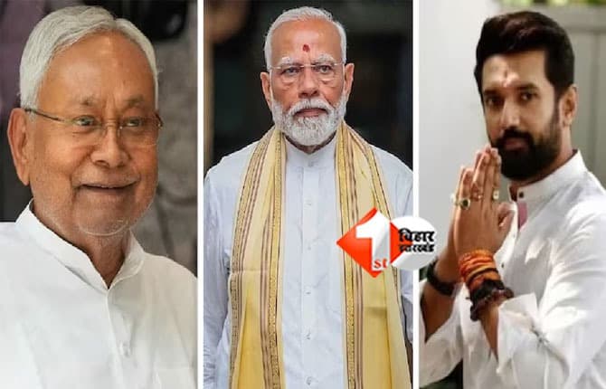 Bihar Election Result 2025