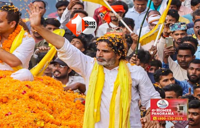 Bihar Election 2025 : एग्जिट पोल्स ने बढ़ाई प्रशांत किशोर की मुश्किलें, जेडीयू को मिल रहीं 50 से ज्यादा सीटें तो क्या अब छोड़ देंगे राजनीति?