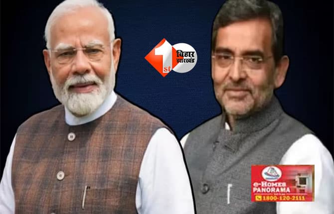 Bihar election results : बिहार चुनाव में एनडीए की बड़ी जीत, राष्ट्रीय लोक मोर्चा के उम्मीदवारों ने 6 में से 4 सीटों पर दिखाया दम; जानिए विधायकों की लिस्ट