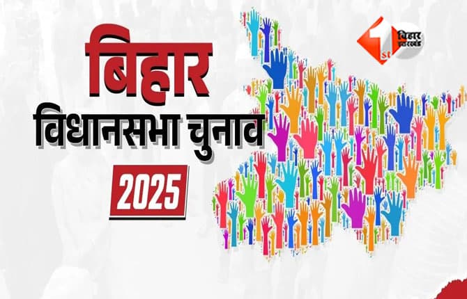 Bihar Election 2025