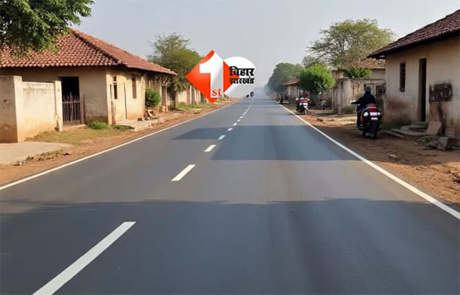 Bihar road construction : बिहार में गांवों में बदलेगी सड़कों की सूरत , ग्रामीण कार्य मंत्री का बड़ा फैसला; अब सरकार लीज पर लेगी जमीन