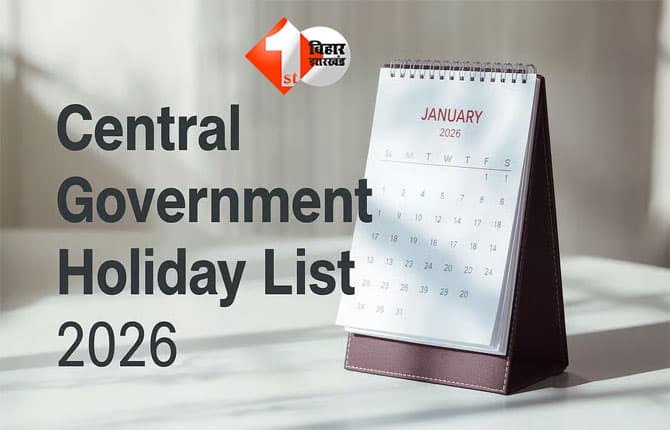 Central Government Holiday