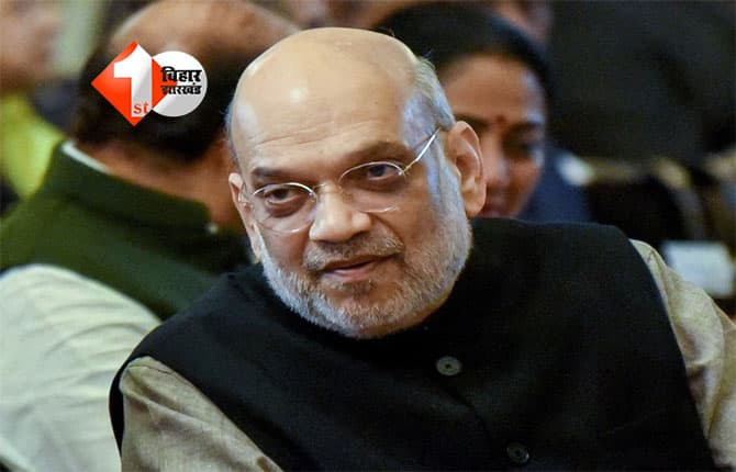 Bihar assembly election : अमित शाह ने बिहार बीजेपी नेताओं को दी नसीहत, कहा– विजय का घमंड न हो, ‘जहां कम, वहां हम’ अपनाएं