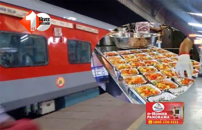 Indian Railways : भारतीय रेलवे की नई पहल,ट्रेन में यात्रियों को मिलेगा स्वादिष्ट खान; ऐप से ई-कैटरिंग सेवा शुरू
