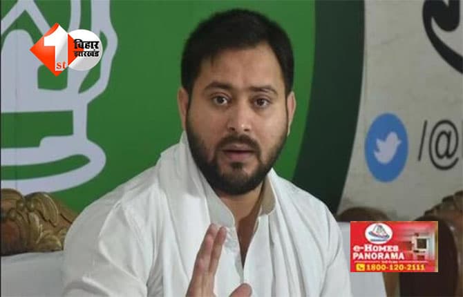 Bihar Election 2025 : बिहार में करारी हार के बाद आरजेडी में मंथन तेज, तेजस्वी यादव ने बुलाई बड़ी समीक्षा बैठक