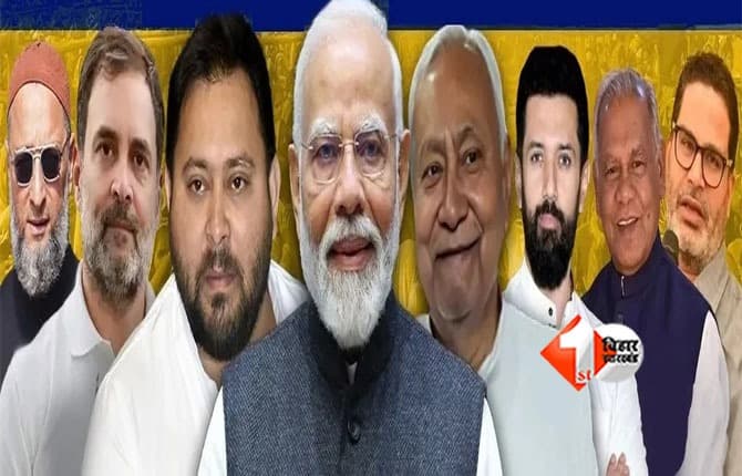 Bihar Election 2025 : बीजेपी का 88% स्ट्राइक रेट, जानें एनडीए और महागठबंधन की सभी पार्टियों की सफलता दर