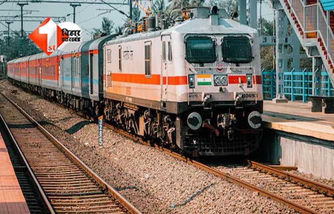 Bihar Train News