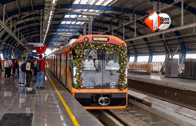 Patna Metro : जनवरी से इस रूट पर दौड़ने लगेगी मेट्रो, मलाही पकड़ी तक पूरा हुआ ट्रैक का काम; ISBT से किराया कितना; जानें