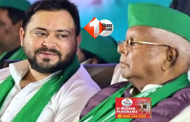 Bihar Elections : सहनी के लिए तेजस्वी ने अपने कैंडिडेट को पार्टी से निकाला, अब गौड़ा बौराम सीट पर किसे समर्थन देंगे लालू यादव हो गया क्लियर