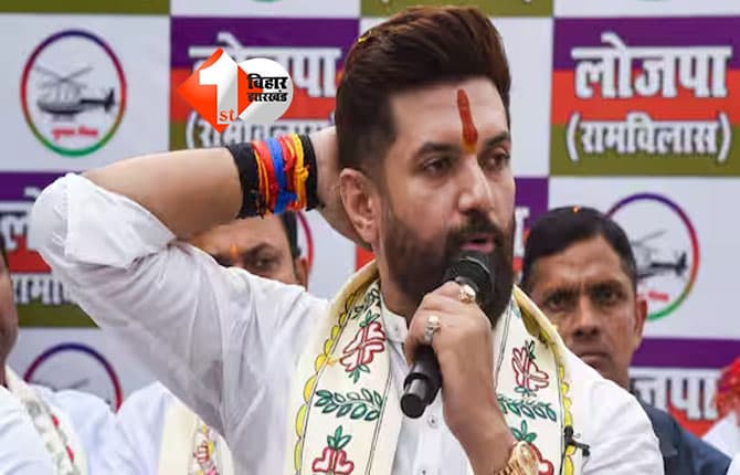 Chirag Paswan : तेजस्वी यादव को लेकर चिराग पासवान का बड़ा तंज, कहा - लालू परिवार की सेकेंड जेनरेशन के पास नहीं है कोई क्षमता; अब करें यह काम