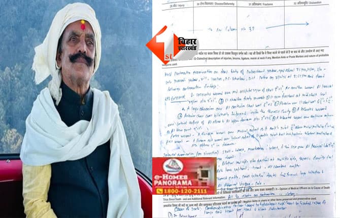 Mokama Murder : 'फेफड़े फट गए और हड्डी टूट गई ...', दुलारचंद यादव हत्याकांड का पोस्टमार्टम कॉपी आया सामने, जानिए घटना के दिन की एक-एक बात