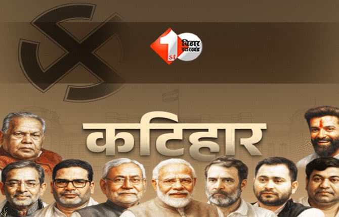 Bihar Election Result 2025