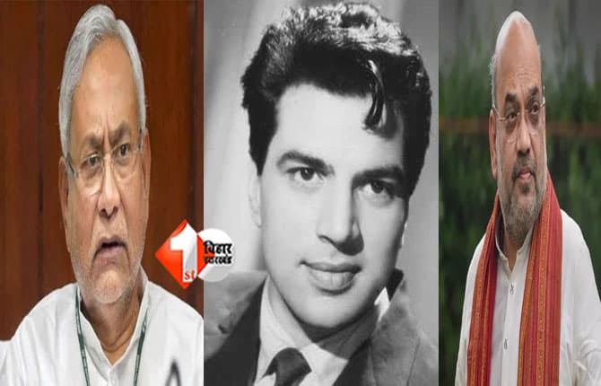 Dharmendra Death: "ईश्वर से प्रार्थना है कि दिवंगत आत्मा को शांति प्रदान करें" धर्मेंद्र के निधन पर CM नीतीश ने जताया शोक; गृह मंत्री ने भी दी श्रद्धांजलि