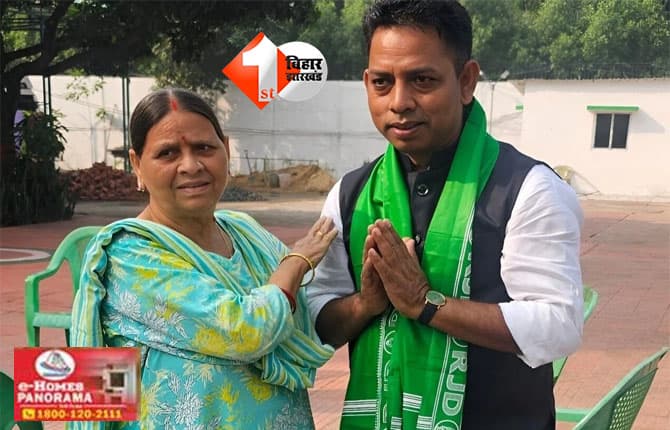 Bihar Election 2025 : लालू यादव ने मंत्री बनाने का प्रलोभन देकर नीतीश सरकार गिराने में मांगी थी मदद, तब BJP विधायक ने RJD सुप्रीमों का ऑडियो कर दिया था वायरल; अब पत्ता साफ़ हुआ तो तेजस्वी से मिला लिया