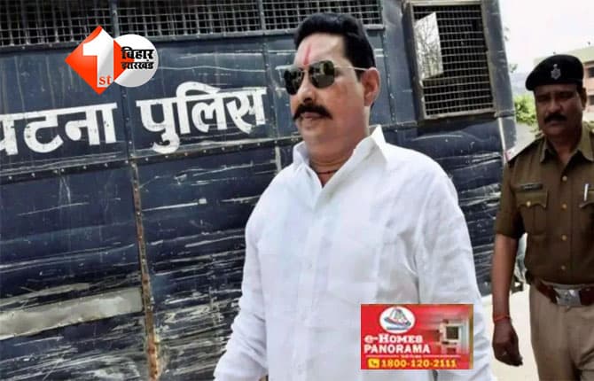 Anant Singh Arrest : 14 दिन के लिए जेल में बंद अनंत सिंह से नहीं होगी किसी की भी मुलाकात, खास सुविधाएं नहीं मिलेंगी