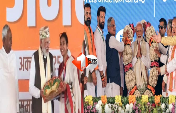 Bihar Election 2025 : इस बार चुनावी मंचों पर झलकी बिहार की परंपरा, संस्कृति और कला — चुनावी माहौल में दिखा लोक गौरव का संगम