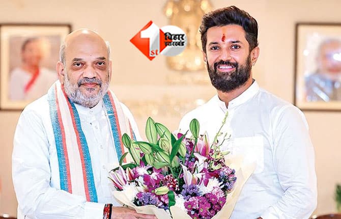 Bihar Election Result 2025