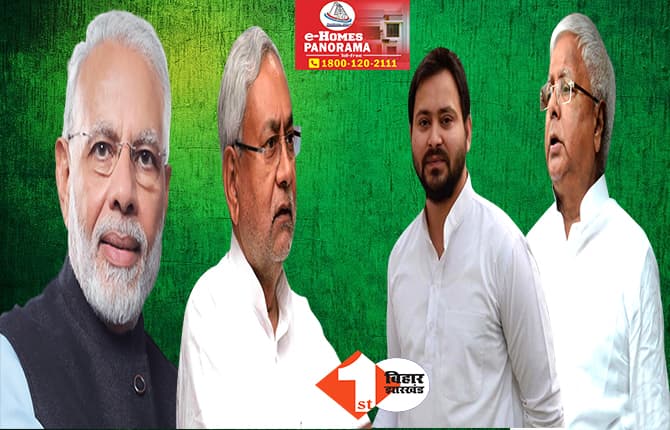 Bihar Politics