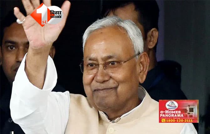Nitish Kumar Bihar : कैबिनेट की बैठक में विधानसभा भंग करने की सिफारिश: 19 नवंबर को इस्तीफा देकर नई सरकार बनाने का दावा करेंगे नीतीश