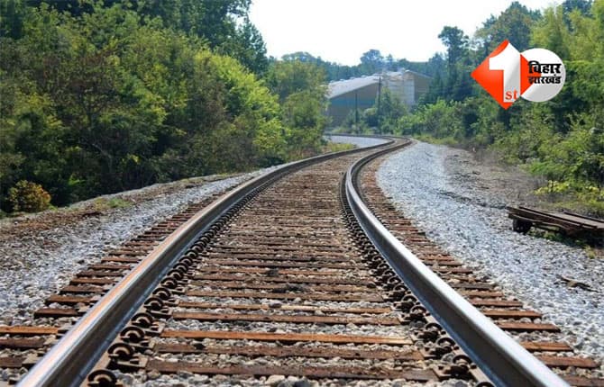 Railway Bihar : बिहार में रेलवे ट्रैक निगरानी को लेकर बड़ा फैसला, अब 14 विभागों के अधिकारी करेंगे नियमित निरीक्षण