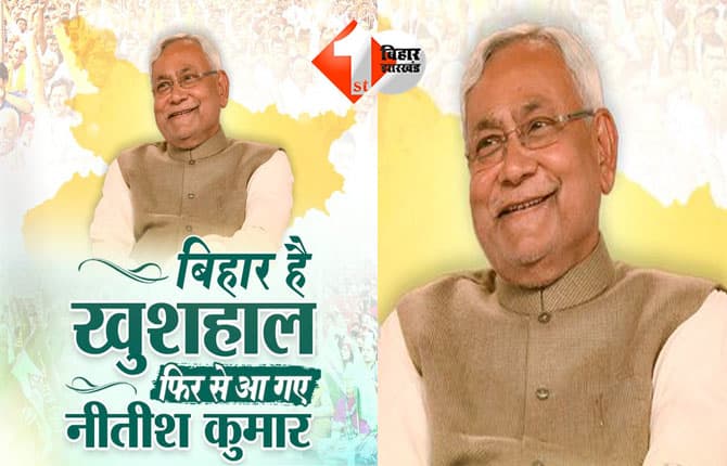 Bihar Politics
