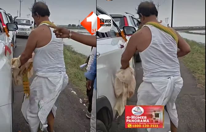 Dularchand Yadav murder : दुलारचंद की हत्या से पहले कुर्ता खोलते हुए वीडियो आया सामने,सोशल मीडिया पर वायरल इस सबूत से होगा दूध का दूध और पानी का पानी