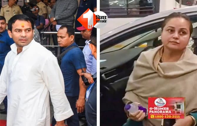 Lalu family feud : लालू परिवार में संग्राम: रोहिणी के अपमान पर तेजप्रताप भड़के, बोले—जयचंदों को अंजाम भुगतना होगा