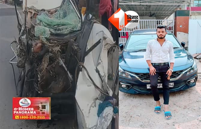 BIHAR NEWS : नेशनल हाईवे पर XUV और पिकअप की आमने-सामने टक्कर, सुल्तानगंज युवक की मौत, दो दोस्त गंभीर