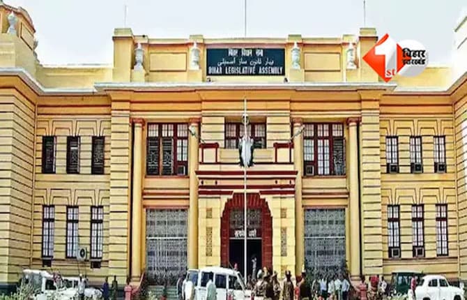 Bihar Assembly Session : विधानसभा का सत्र एक से पांच दिसंबर तक, नवनिर्वाचित विधायकों का होगा शपथ ग्रहण