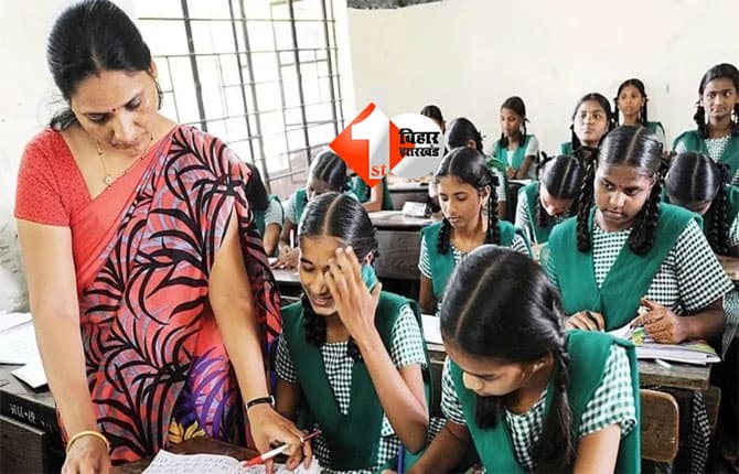 Bihar teachers news : बिहार में शिक्षकों की सीनियरिटी के नए नियम लागू, प्रमोशन में जोड़ा जाएगा अनुभव; प्रमंडल स्तर के शिक्षक होंगे सबसे सीनियर