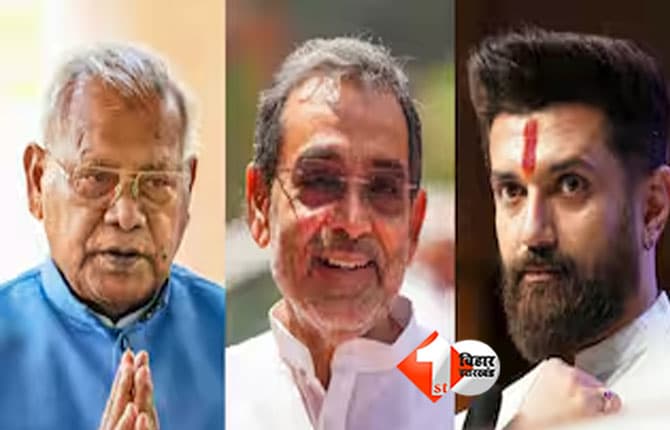 Bihar Election Result 2025