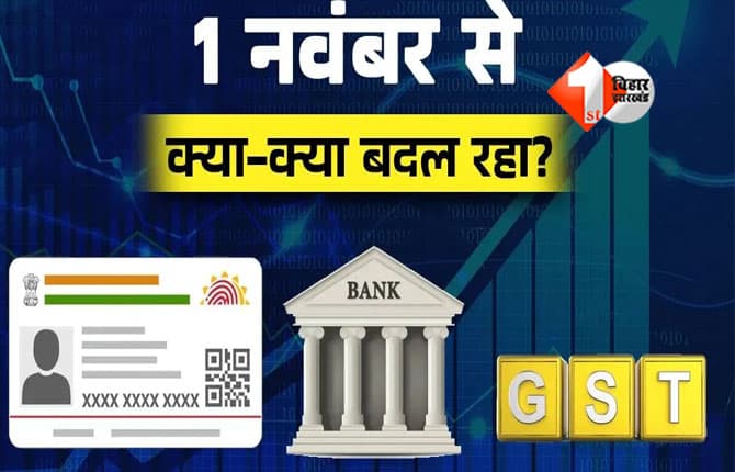 New Rules From 1st November