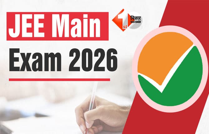 JEE Main 2026