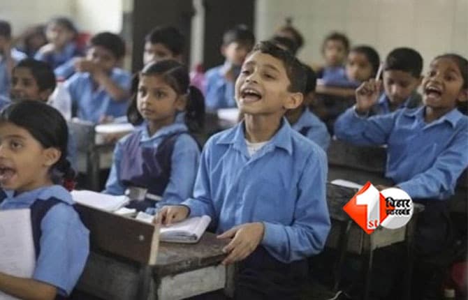 Bihar Government Schools : पटना के सरकारी स्कूलों में पढ़ने की आदत बढ़ाने की अनूठी पहल, विभाग शुरू करने जा रहा यह काम
