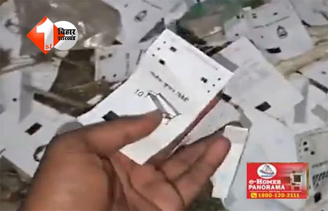 Siwan election controversy : सीवान में कूड़े से मिली वीवीपैट पर्चियां, सियासत गरमाई; DM बोले –दर्ज हुई FIR