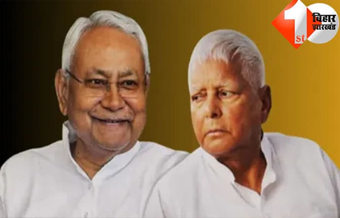 Bihar Politics