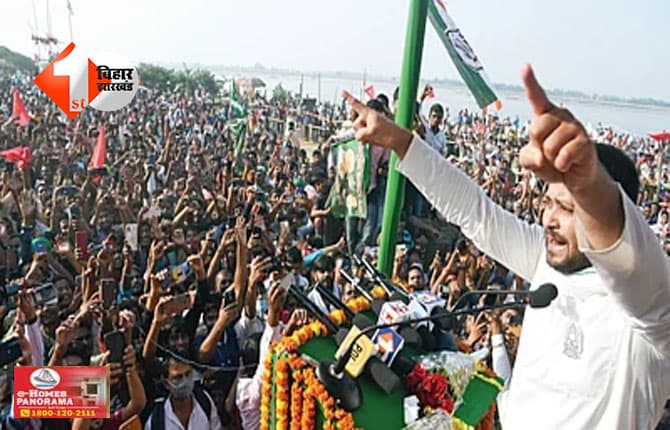 Bihar politics : खगड़िया में तेजस्वी यादव की जनसभा रद्द, प्रशासन ने अनुमति नहीं दी; जानिए क्या रही वजह