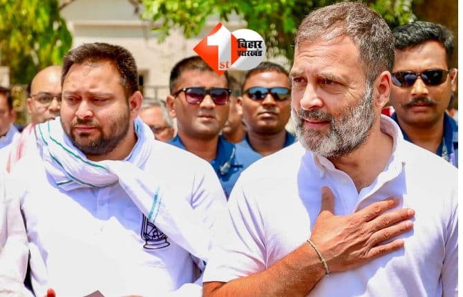 Bihar Election 2025 : Bihar Election 2025: दिल्ली में कांग्रेस की बड़ी बैठक, तेजस्वी यादव-राहुल गांधी की मुलाकात से तय हो सकता है सीट शेयरिंग फॉर्मूला