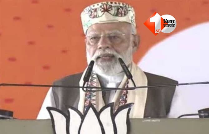 PM Modi Bihar Visit