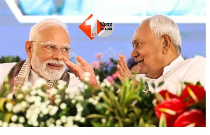 Bihar Assembly Election 2025 : NDA में सीट बंटवारे से BJP ने दिए बड़े संकेत, लोकसभा के बाद से शुरू हुई चर्चा पर लगा विराम; जानिए कैसे बना यह फार्मूला