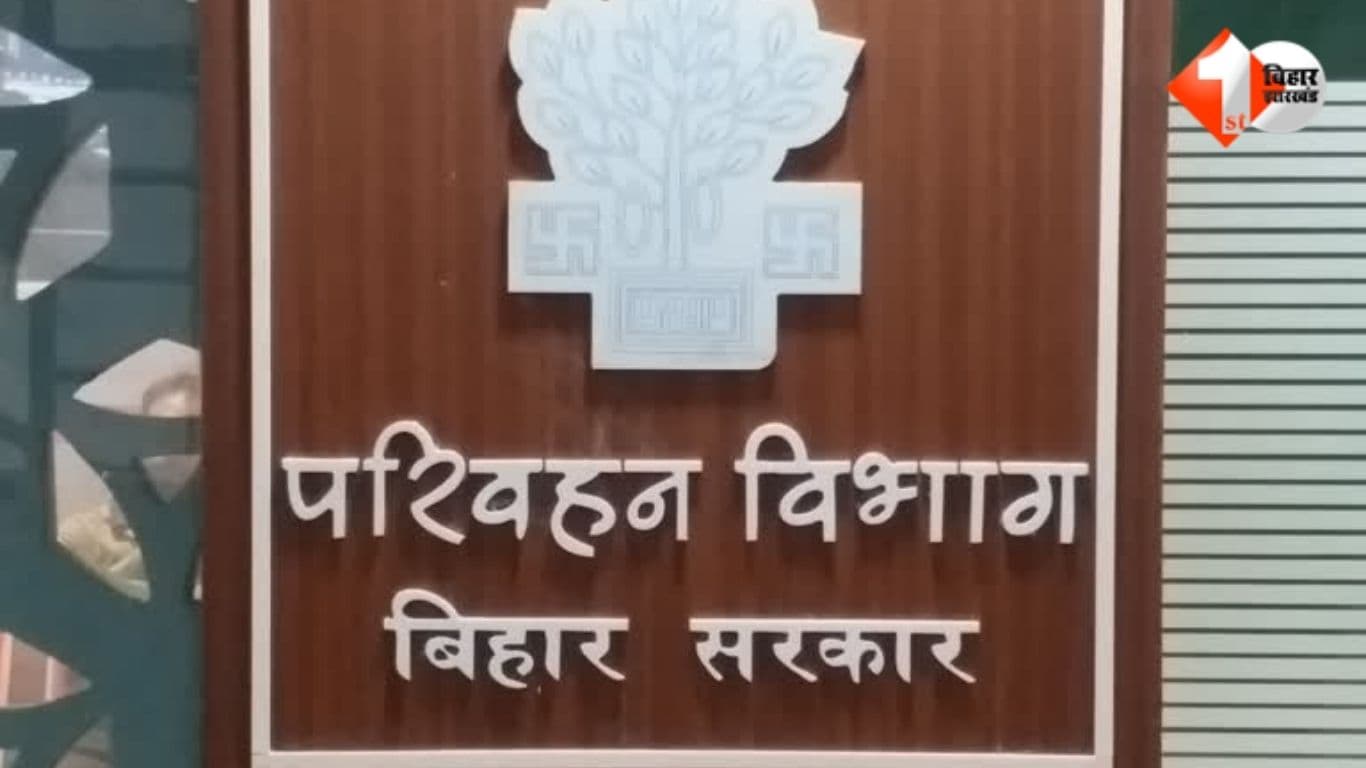 Bihar Transfer Posting, Bihar Administrative Service, Bihar Election 2025, DTO Posting Bihar, Bihar Officers Transfer List, GAD Bihar Notification, Bihar District Transport Officer