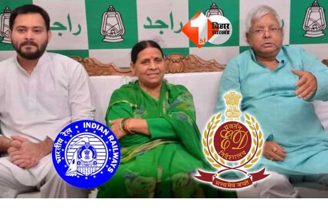 Land for Job Case : लैंड फॉर जॉब केस में आएगा बड़ा फैसला, लालू-राबड़ी-तेजस्वी दिल्ली रवाना; बिहार चुनाव से पहले बढ़ेगी RJD परिवार की टेंशन