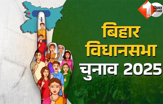 Bihar Election 2025