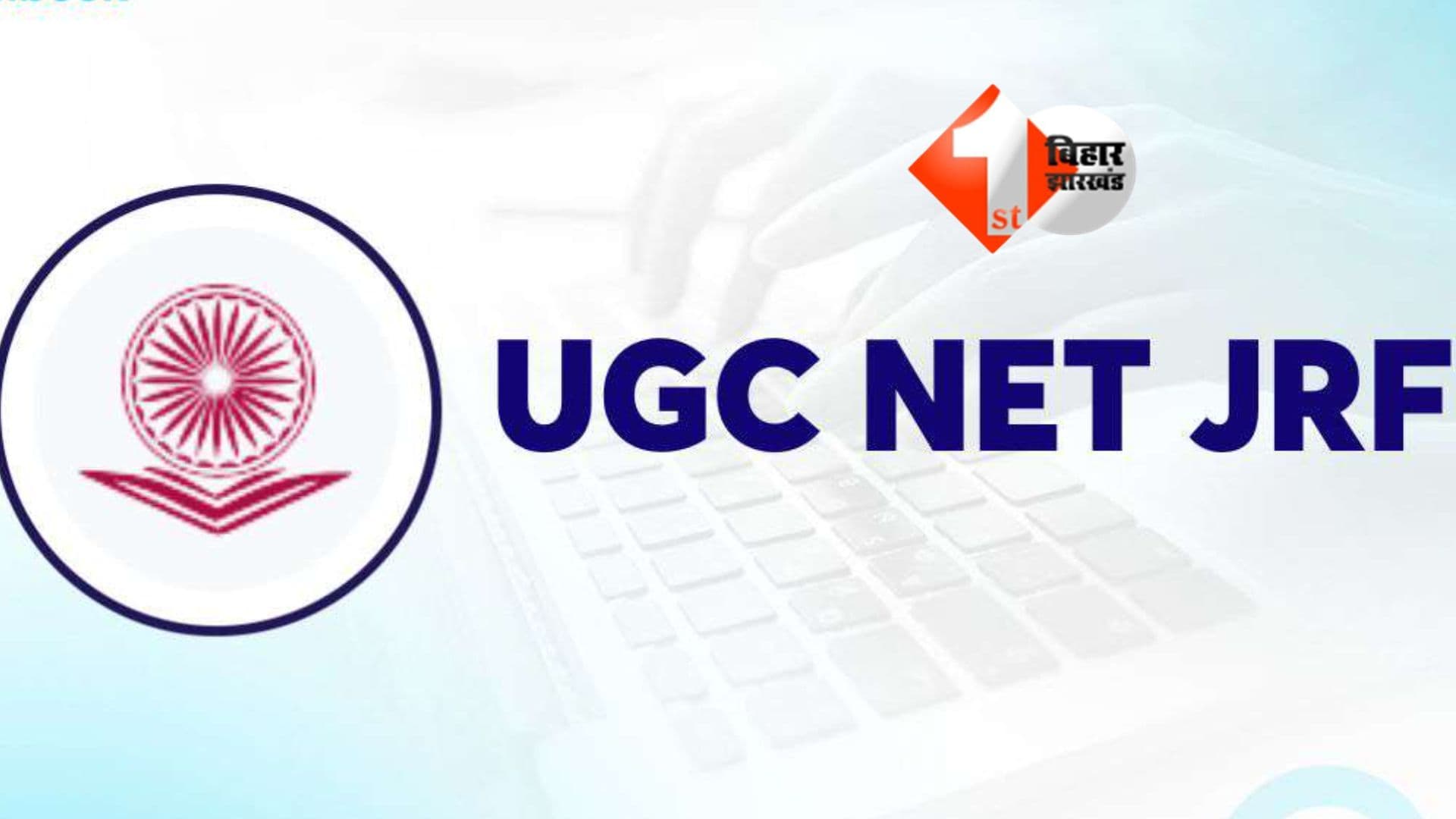 UGC NET Exam Date
