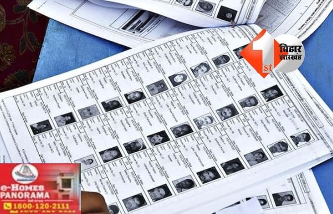 Patna Voter List