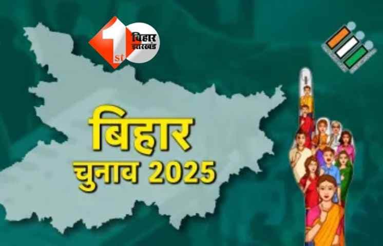 Bihar Election 2025 : अब QR कोड से मिलेगी बूथ की पूरी जानकारी, चुनाव आयोग की नई सुविधा से वोटर्स को मिलेगी राहत