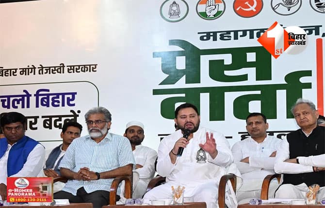 Bihar Election 2025 : महागठबंधन में सीटें तय, फिर भी 11 सीटों पर होगी फ्रेंडली फाइट; नामांकन नहीं वापस हुए