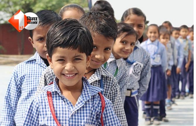 Bihar Assembly Elections : बिहार में इस दिन बंद रहेंगे इस जिले के स्कूल- कॉलेज, यहां देखें पूरी लिस्ट