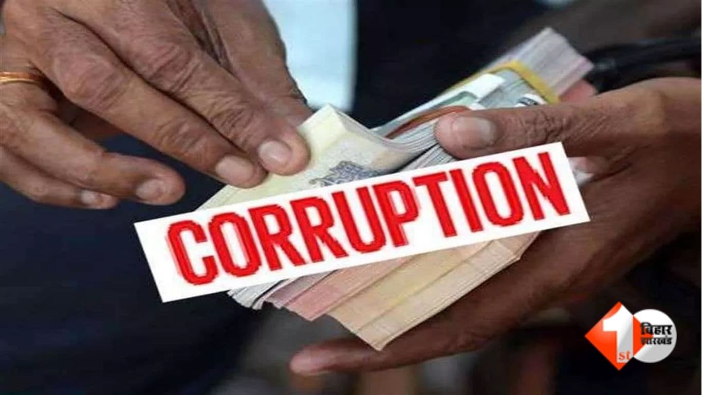 बिहार भ्रष्टाचार, प्रशांत कुमार बर्खास्तगी, निबंधन विभाग भ्रष्टाचार, बिहार सरकार जीरो टॉलरेंस, भ्रष्ट अधिकारी बिहार, नीतीश सरकार, विशेष निगरानी इकाई, बिहार करप्शन केस