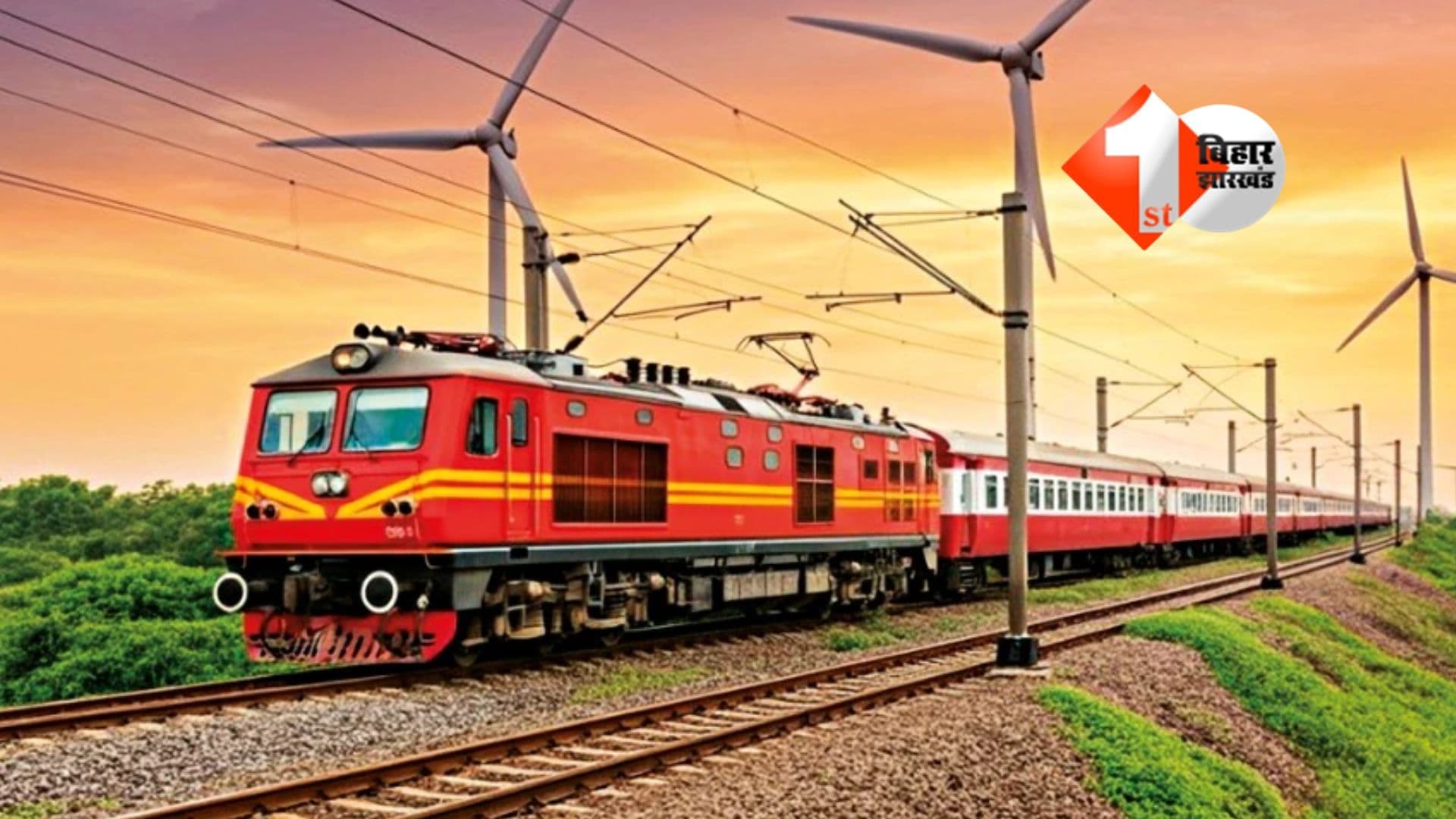 Indian Railways Rule